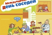 Сосед соседу друг, товарищ и брат