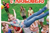 Из лагеря – с любовью. 7 советов бывалого вожатого о том, как организовать детям незабываемый отдых.