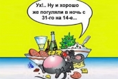 Гулять, так гулять?!