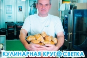 Кулинарная кругосветка повара Ковалева