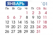 Чем заняться на новогодних каникулах?