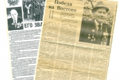 Через года помним