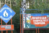  Один день с лесничим. В лес да по дрова