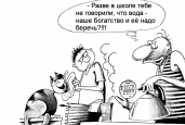 Водоканальщики или водоканальи?