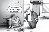 Выход в никуда
