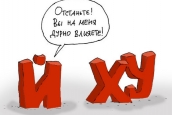 Авто[МАТ]