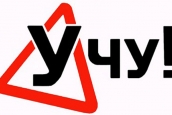 Учите меня жить!