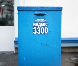 Это я, почтальон Печкин