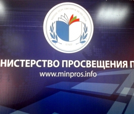 Министерство просвещения просвещает