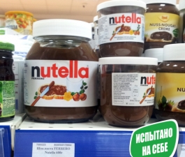 Гадание по этикеткам. Ореховая паста с какао «Nutella»