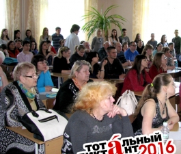 Тотальный русский